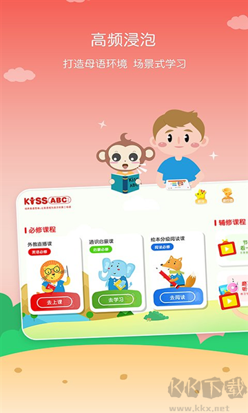 KISSABC