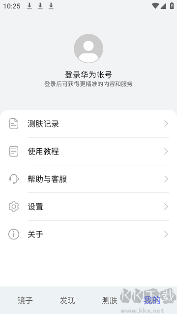 镜子