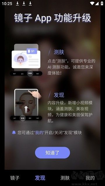 镜子