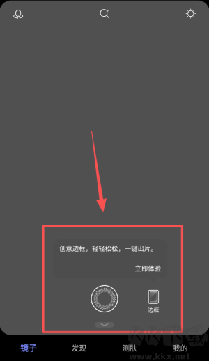 镜子