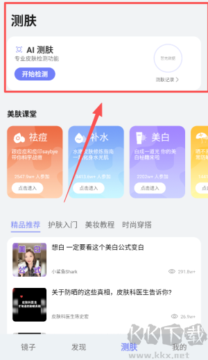 镜子
