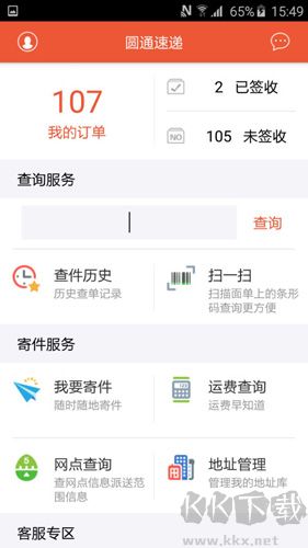 圆通速递