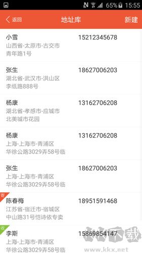 圆通速递