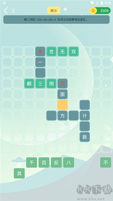 伪渣题王争霸app