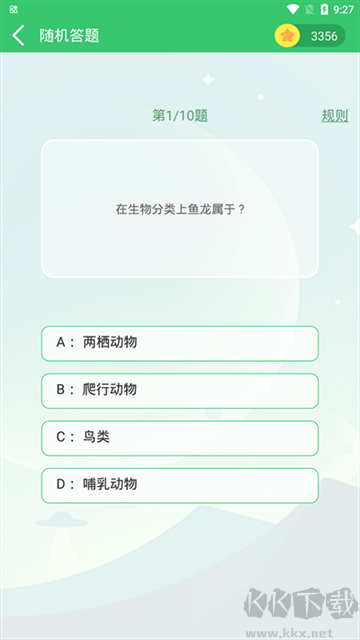 伪渣题王争霸app