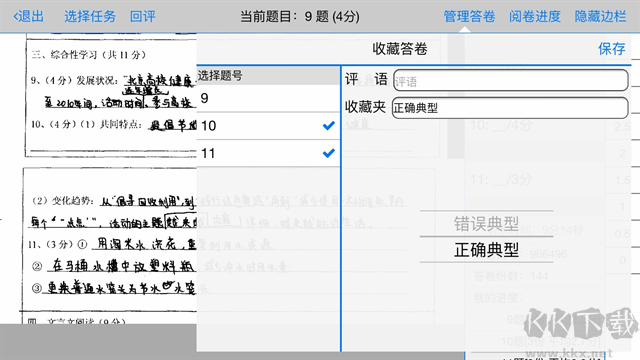 星立方大数据采集