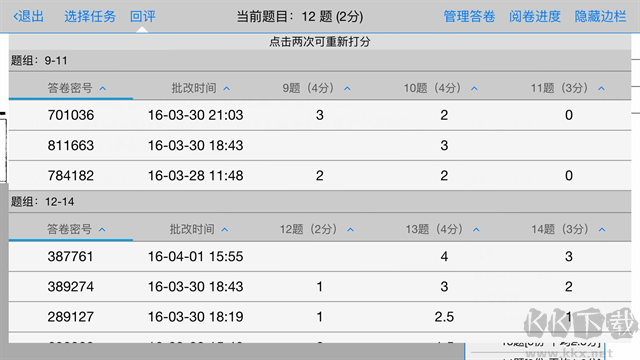 星立方大数据采集
