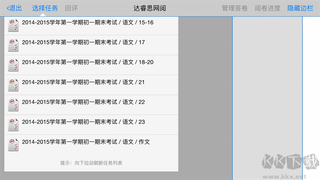 星立方大数据采集