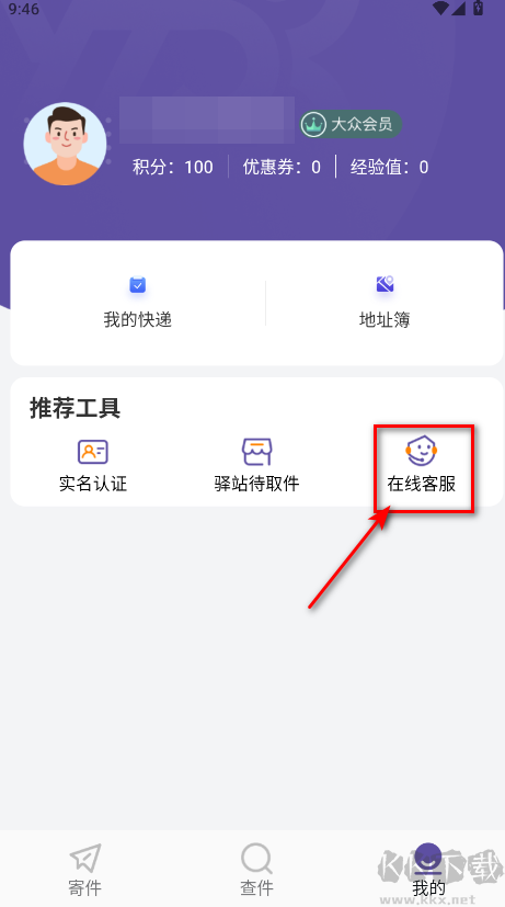 圆通速递