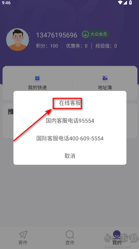 圆通速递