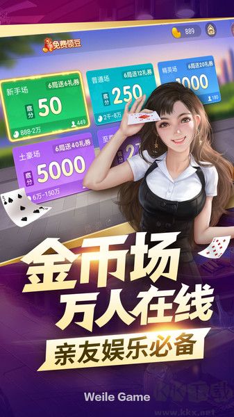 众赢棋牌免费版