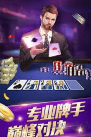 鑫众棋牌安卓版