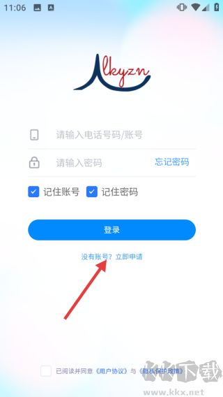 蓝科云