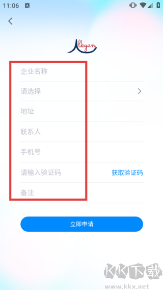 蓝科云