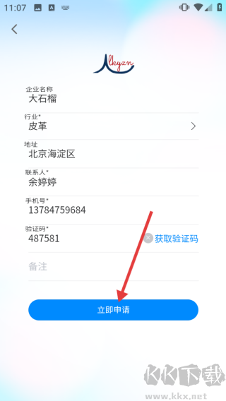 蓝科云