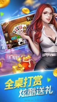 鑫众棋牌安卓版