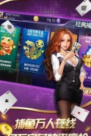 混三公真人对战最新版