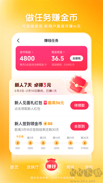 西瓜视频app