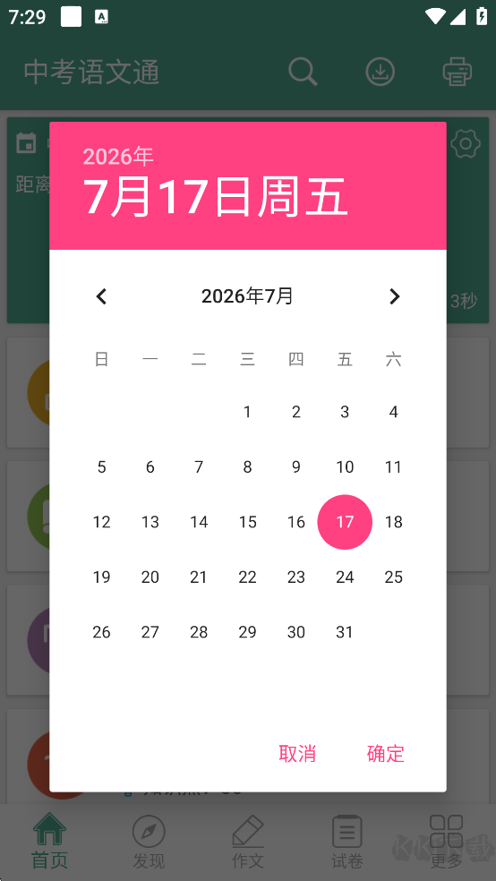 中考语文通