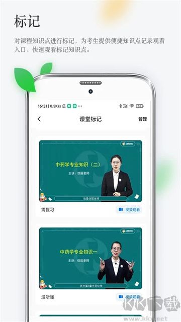 润德教育