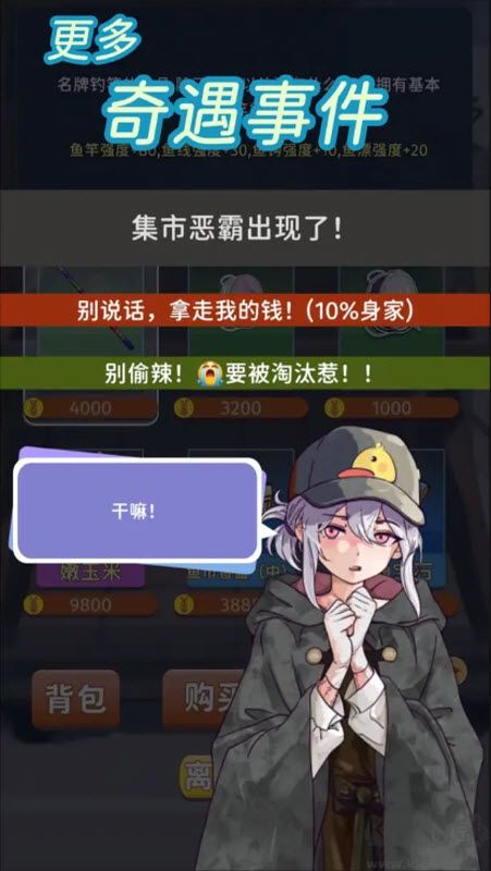 从零开始的钓鱼人生life