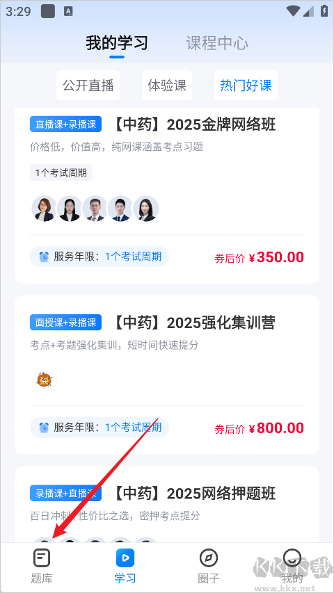 润德教育