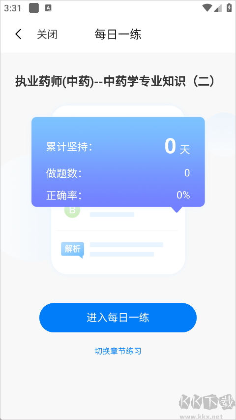 润德教育