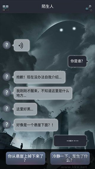 命运线