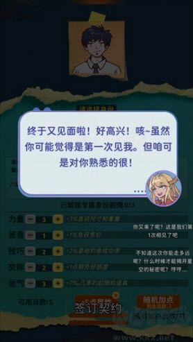 从零开始的钓鱼人生life