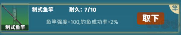 从零开始的钓鱼人生life