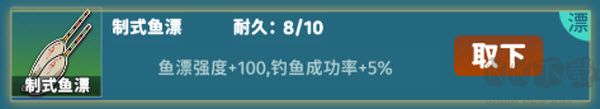 从零开始的钓鱼人生life