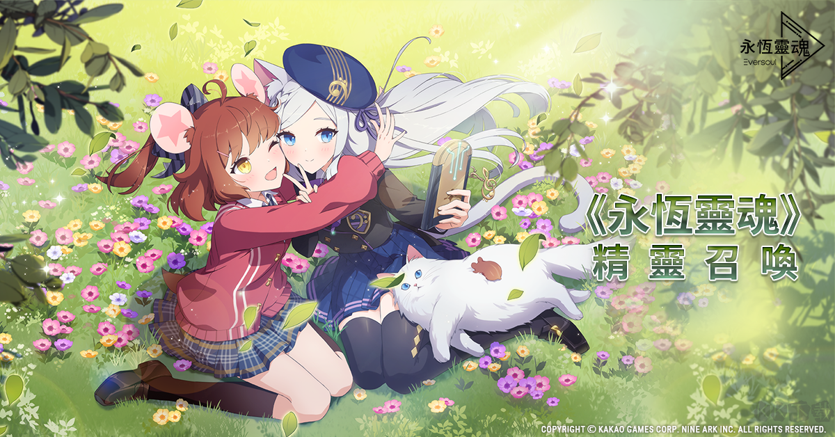 空灵诗篇(Eversoul)