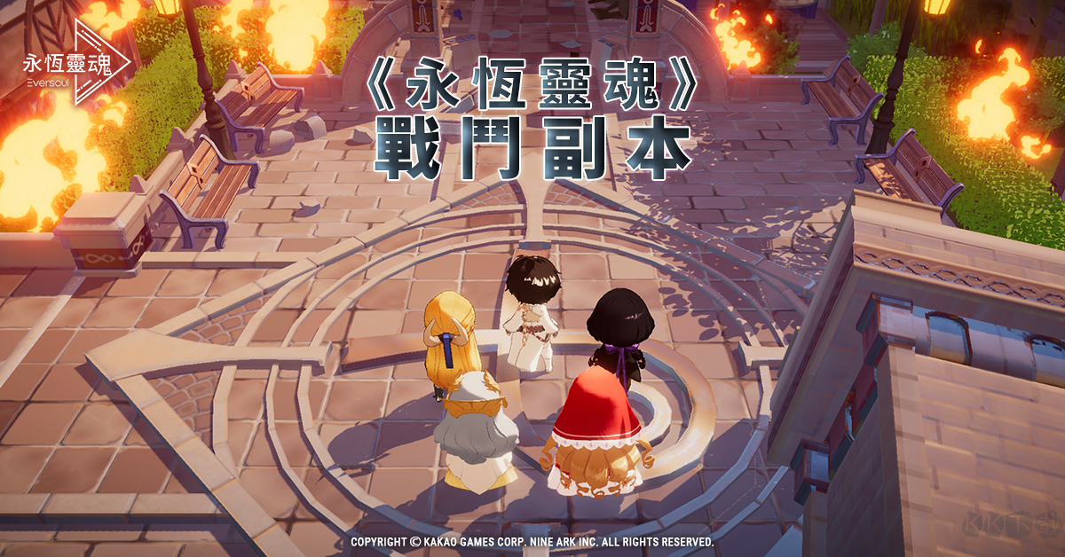 空灵诗篇(Eversoul)