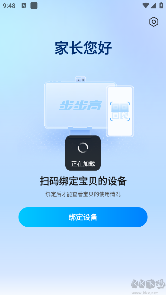 家长管理