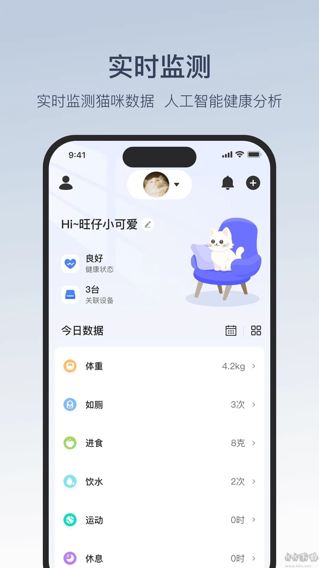 CATLINK宠物喂养