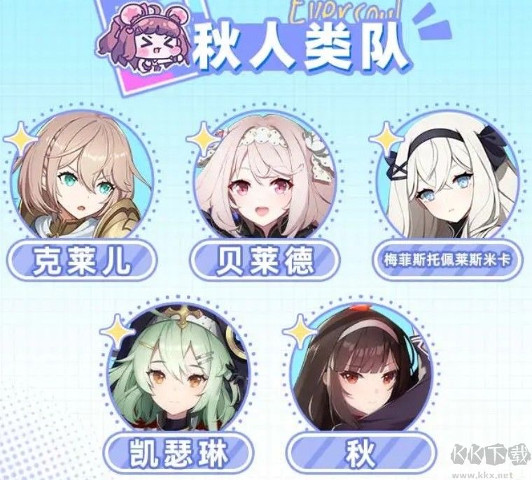 空灵诗篇(Eversoul)