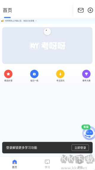 考呀呀