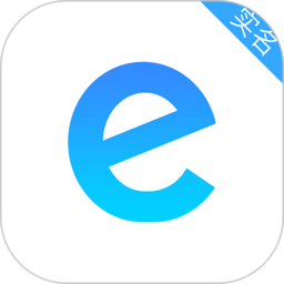 E实名 v1.0.4.0最新版