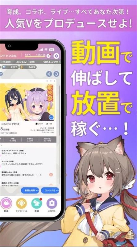 虚拟主播模拟器日服