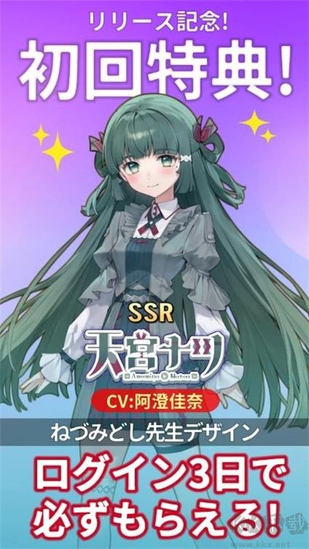 虚拟主播模拟器日服