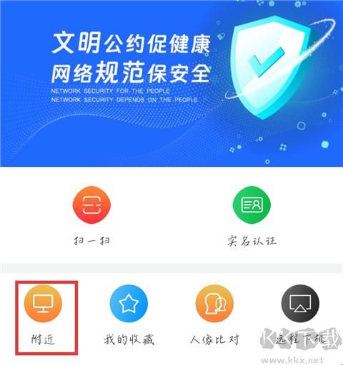 E实名