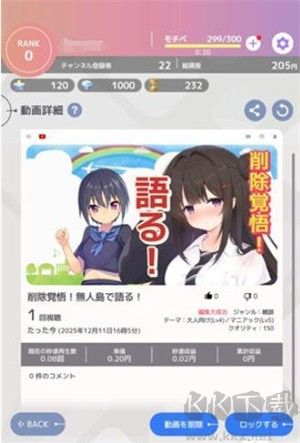 虚拟主播模拟器日服