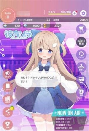 虚拟主播模拟器日服