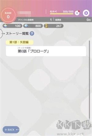 虚拟主播模拟器日服