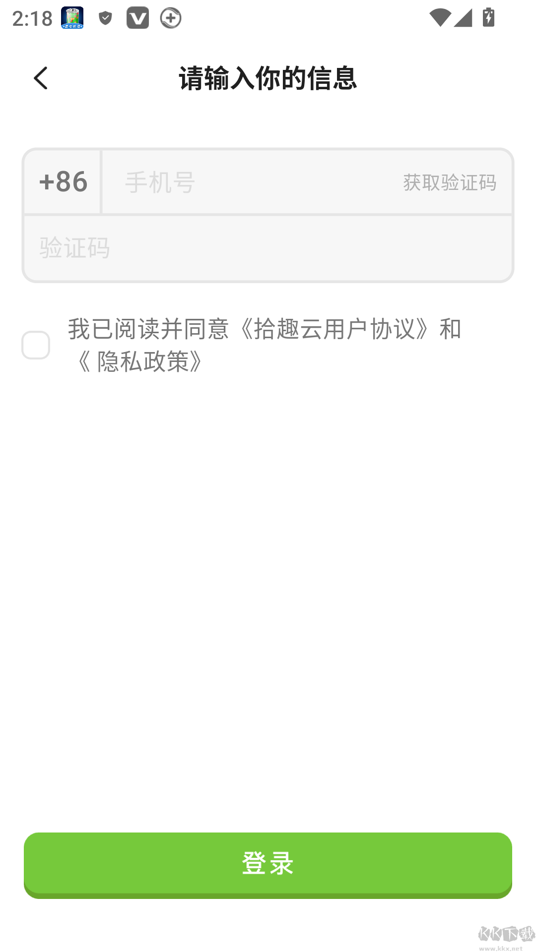 拾趣新生活