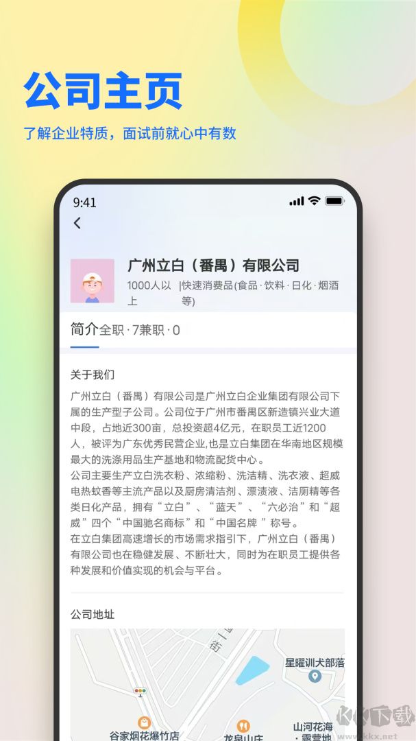 俊才网