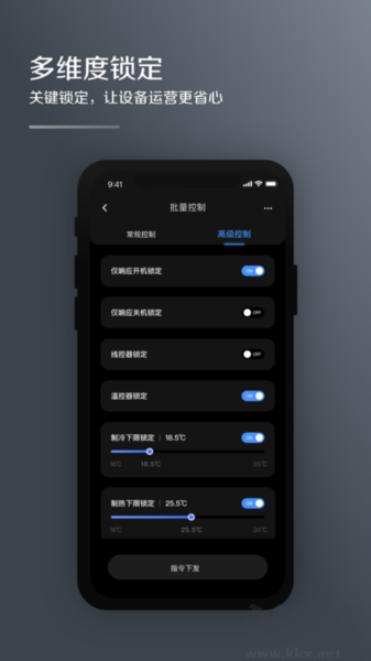 mdv云管家