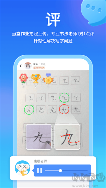 河小象写字