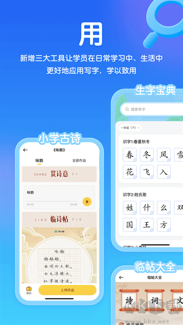 河小象写字