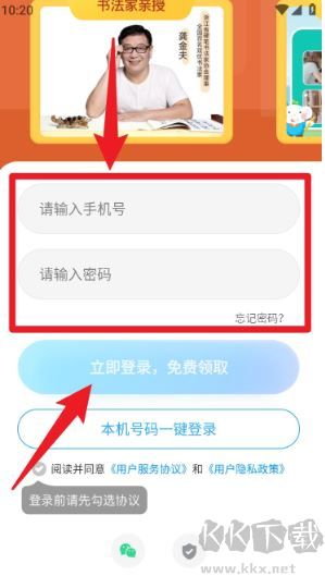 河小象写字